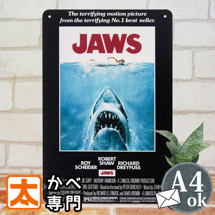 楽天市場 サメ グッズ 雑貨 ブリキ看板s Jaws ジョーズ パニック映画ポスター 男前インテリア 人食い鮫 ジョーズ2 シャーク スピルバーグ 海辺 サーフ系 西海岸 サインプレート アートパネル 絵画 タペストリー おしゃれ アメリカン雑貨 cm 30cm メール便 ブリキ