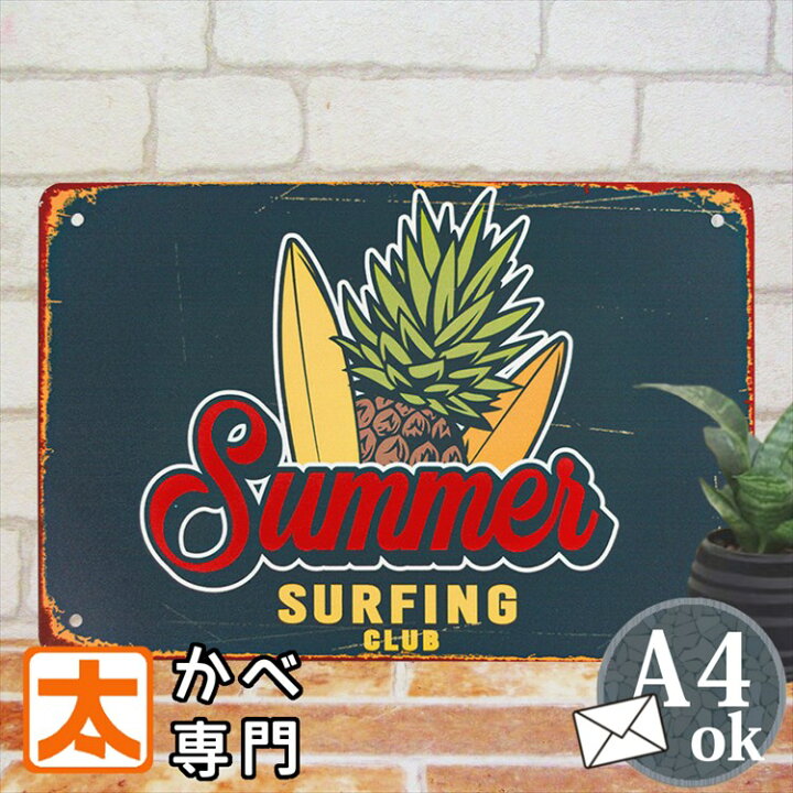 楽天市場 ハワイアン雑貨 パイナップル アートパネル ブリキ看板s 海 サーフィン サマー インテリア ポスター グッズ 雑貨 サインボード サインプレート 絵画 イラスト 壁掛け おしゃれ パイン ビーチ マリン サーフ系 南国リゾート 風景 cm 30cm メール便 ブリキ