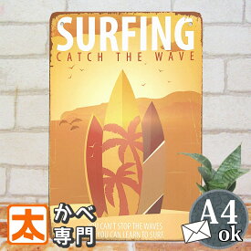 ブリキ看板s 海 サーフィンcw2 ハワイアン 絵 夕焼け ビーチ 西海岸風 アメリカン雑貨 ハワイアン雑貨 アート ポスター インテリア ガーデニング アイアン 雑貨 グッズ ガーデニング雑貨おしゃれ 南国風 夕陽 風景 玄関 部屋 インテリア雑貨 壁 おしゃれ の モダン レトロ