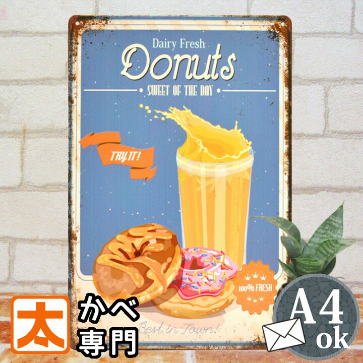 楽天市場 ブリキ看板k オレンジジュース ドーナツ ポスター 金属アートパネル イラスト 絵画 純喫茶 喫茶店 壁掛け カフェ風インテリア雑貨 オーナメント アメリカン雑貨 プレート おしゃれ モダン レトロ風 かわいい cm 30cm メール便 ブリキ看板 アート 太陽 楽天市場 ブリキ看板k オレンジジュース ドーナツ ポスター 金属アートパネル イラスト 絵画 純喫茶 喫茶店 壁掛け カフェ風インテリア雑貨 オーナメント アメリカン雑貨 プレート おしゃれ モダン レトロ風 かわいい cm 30cm メール便 ブリキ看板 アート 太陽