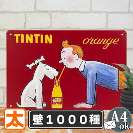 アートパネル 犬 絵本 ブリキ看板 s 絵 タンタン 仲良し わんこ ポスター かわいい 春 壁掛け インテリア 雑貨 小物 キャラクター 壁掛け グッズ アメリカン雑貨 絵画 イラスト 猫 装飾 おしゃれな 癒し系 レトロ風 アンティーク風 赤色 オレンジ色 A4 小さい 横長 動物