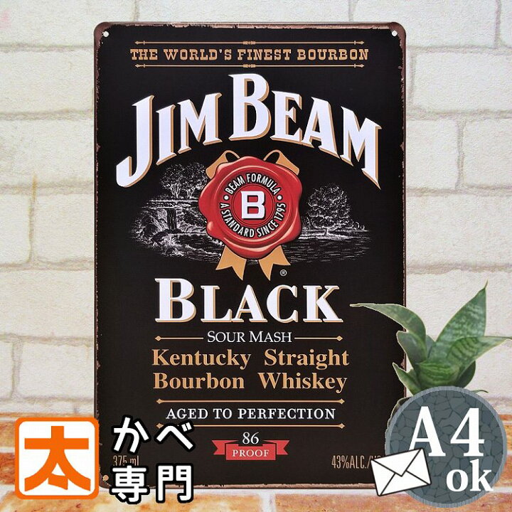 楽天市場 ブリキ看板 ジムビーム 黒v 男前インテリア ポスター 絵 インテリア雑貨 壁掛け 壁飾り Bar お酒 ウイスキー バーボン ハイボール ジンビーム 蒸留酒 雑貨 エンブレム アートパネル アメリカン雑貨 店舗用 居酒屋 おしゃれ モダン アンティーク風 ブリキ