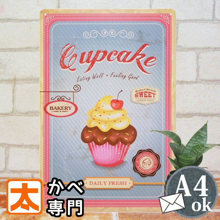 楽天市場 ブリキ看板 カップケーキ ピンク インテリア雑貨 ポスター スイーツ カフェ風 雑貨 オーナメント 男前 絵画 アメリカン雑貨 プレート おしゃれ モダン かわいい 可愛い ブリキ看板 アート 太陽雑貨ren