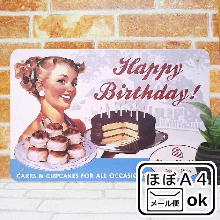 楽天市場】ブリキ看板 バースデーケーキ 1 インテリア ポスター HAPPY 