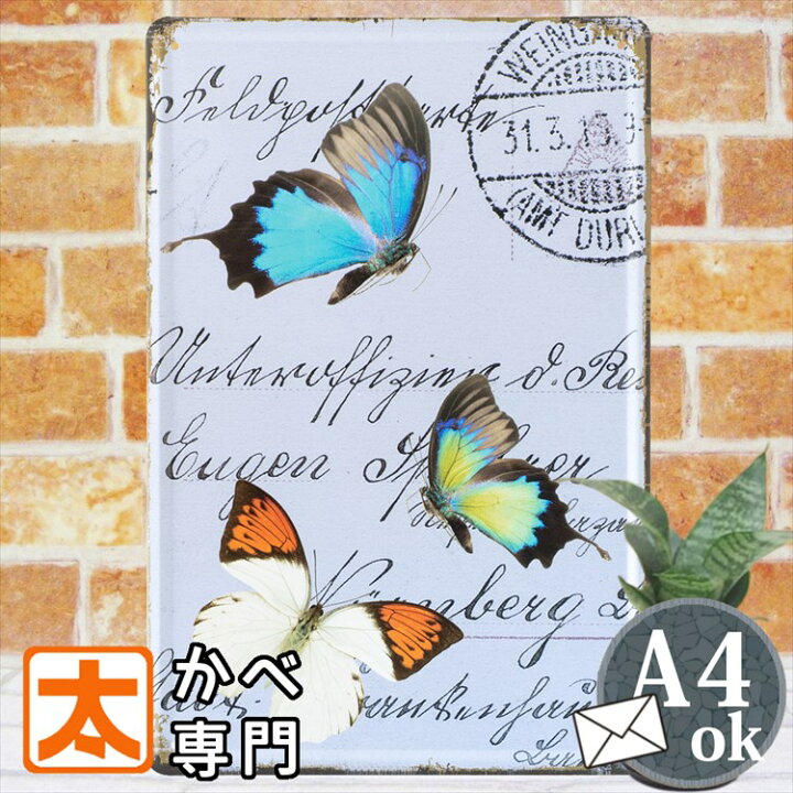 楽天市場 蝶々 雑貨 アートパネル ブリキ看板 チョウ アンティーク調 インテリア ポスター グッズ 昆虫 標本 絵画 イラスト 壁掛け おしゃれ ブルー cm 30cm メール便 プレート ブリキ看板 アート 太陽雑貨ren