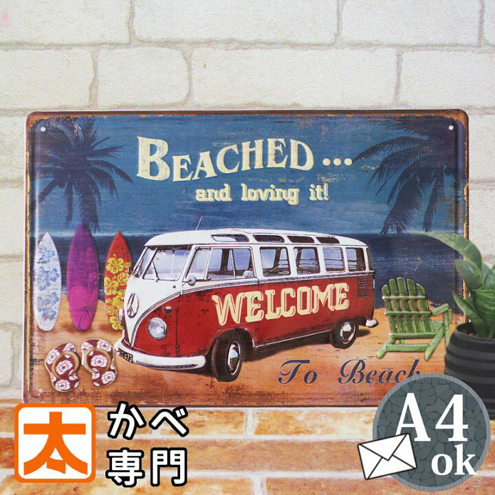 楽天市場 アメリカン雑貨 ワーゲンバス ブリキ看板e 赤 Bep インテリア ポスター Vw 自動車 海 ビーチ サーフィン マリン サーフ系 Surf系 ハワイアン雑貨 サインボード サインプレート アートパネル タペストリー おしゃれ モダン 赤色 レッド ブリキ看板 アート
