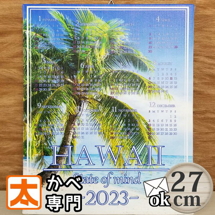 楽天市場 P10倍 ハワイアン 海 カレンダー 27 ヤシの木 23 キャンバスアートパネル ポスター 絵 インテリア雑貨 壁掛け ハワイアン雑貨 Hawaii 自然 南国 風景 青空 植物 イラスト 絵画 年間一枚 おしゃれ モダン シンプル 約a4 メール便 ブリキ看板 アート 太陽