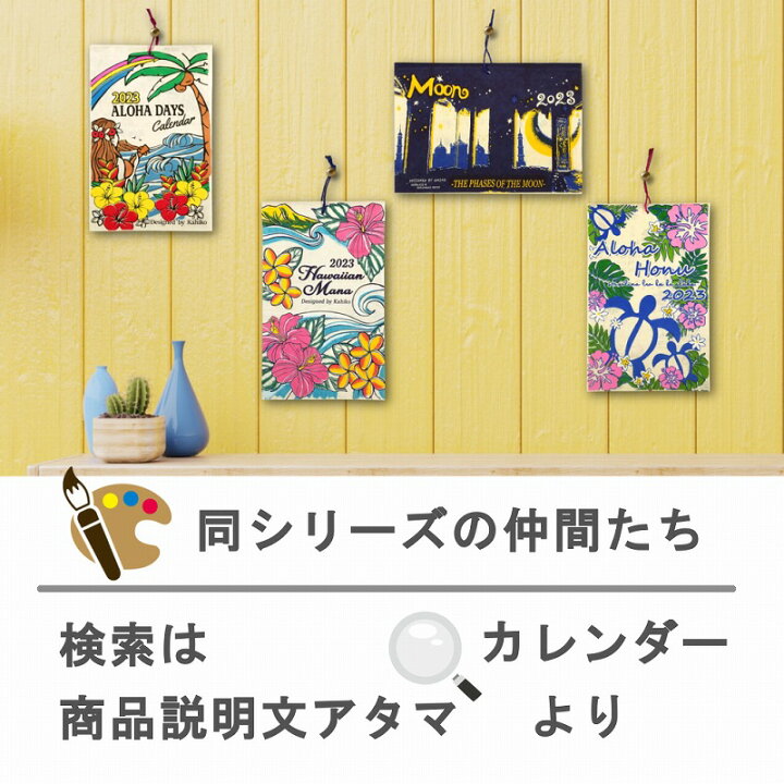楽天市場 P10倍 ハワイアン 海 カレンダー 35 ホヌ 亀 カメ 23 手漉き紙 ポスター 絵 インテリア雑貨 壁掛け ハワイアン雑貨 南国 ミドリガメ 植物 葉っぱ モンステラ ハイビスカス 風景 イラスト 絵画 ネパール和紙 おしゃれ モダン かわいい 可愛い 緑色 カラフル