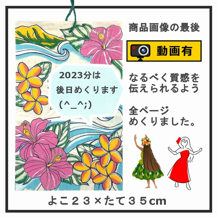 楽天市場 ハワイアン 海 カレンダー 35 花 プルメリア ハイビスカス 23 手漉き紙 ポスター 絵 インテリア雑貨 壁掛け ハワイアン雑貨 南国 植物 モンステラ 虹 ヤシの木 ホヌ 風景 イラスト 絵画 ネパール和紙 おしゃれ モダン かわいい 可愛い ピンク色 カラフル 楽天市場 ハワイアン 海 カレンダー 35 花 プルメリア ハイビスカス 23 手漉き紙 ポスター 絵 インテリア雑貨 壁掛け ハワイアン雑貨 南国 植物 モンステラ 虹 ヤシの木 ホヌ 風景 イラスト 絵画 ネパール和紙 おしゃれ モダン かわいい 可愛い ピンク色 カラフル