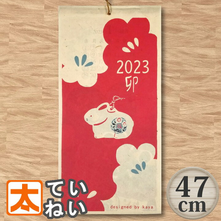 楽天市場 和風 カレンダー 47 日本文化 23 手漉き紙 ポスター 絵 インテリア雑貨 壁掛け ニッポン カルチャー 春夏秋冬 季節 昭和レトロ 四季 和室 和式 和モダン こよみ イラスト 絵画 ネパール世界 おしゃれ モダン かわいい 可愛い 個性的 カラフル 縦長 ブリキ
