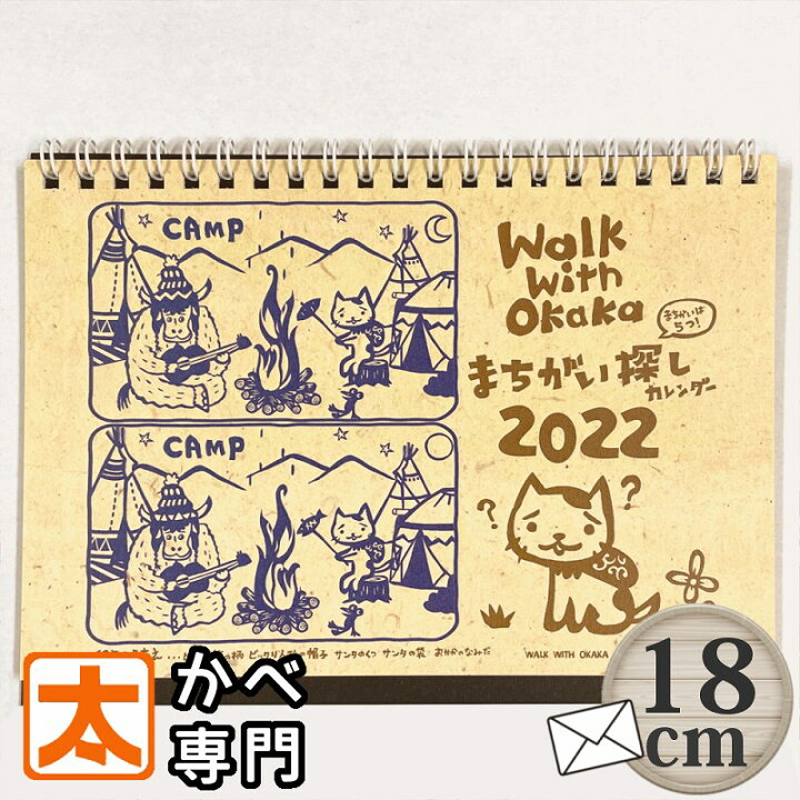 楽天市場 猫 卓上カレンダー 22年 ネコ 間違い探し ポスター インテリア イラスト ダイアリー ねこ柄 猫柄 にゃんこ おかか 絵本 アート おしゃれ かわいい 可愛い 子供部屋 ミニ 絵画 イラスト 雑貨 暦 15 cm ブリキ看板 アート 太陽雑貨ren