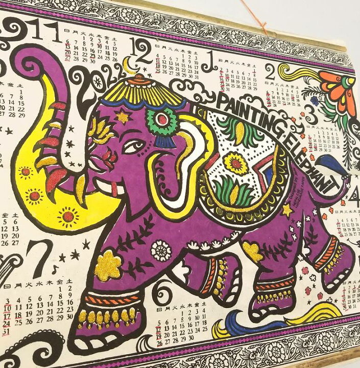 楽天市場 象 カレンダー 22年 壁掛け ポスター 大きい ゾウ ガネーシャ サファリ 動物柄 ジャングル 1枚 年間 1 枚 アート インテリア おしゃれ かあいい 可愛い 絵画 雑貨 暦 カラフル 派手 ネパール アジアン エスニック Boho 手漉き紙 60cm 40cm 楽天市場 象 カレンダー 22年 壁掛け ポスター 大きい ゾウ ガネーシャ サファリ 動物柄 ジャングル 1枚 年間 1 枚 アート インテリア おしゃれ かあいい 可愛い 絵画 雑貨 暦 カラフル 派手 ネパール アジアン エスニック Boho 手漉き紙 60cm 40cm