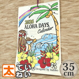 P5倍】 カレンダー 2026 壁掛け イラスト 35 アロハ ハワイ ハワイアン 海 雑貨 壁掛けカレンダー ポスター サーフィン 南国 沖縄 ヤシの木 ワーゲンバス 花 絵 クリスマス イラスト 英語 ネパー