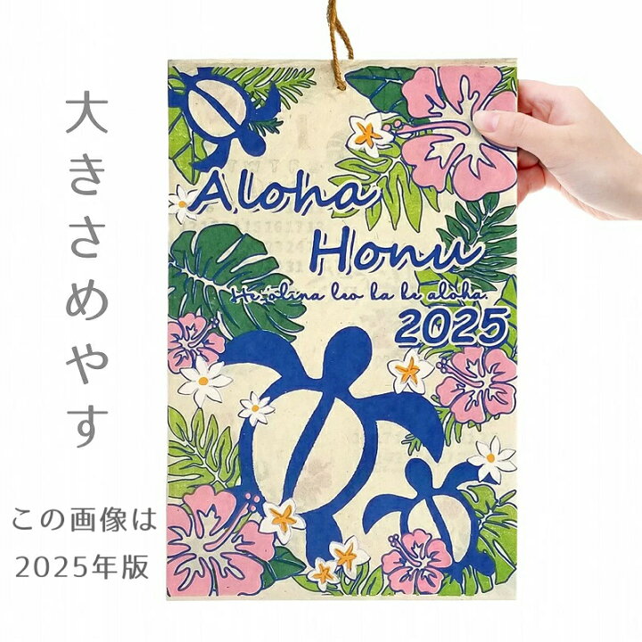 楽天市場】カレンダー ハワイ アート 35 ホヌ 亀 カメ 2026 ポスター 