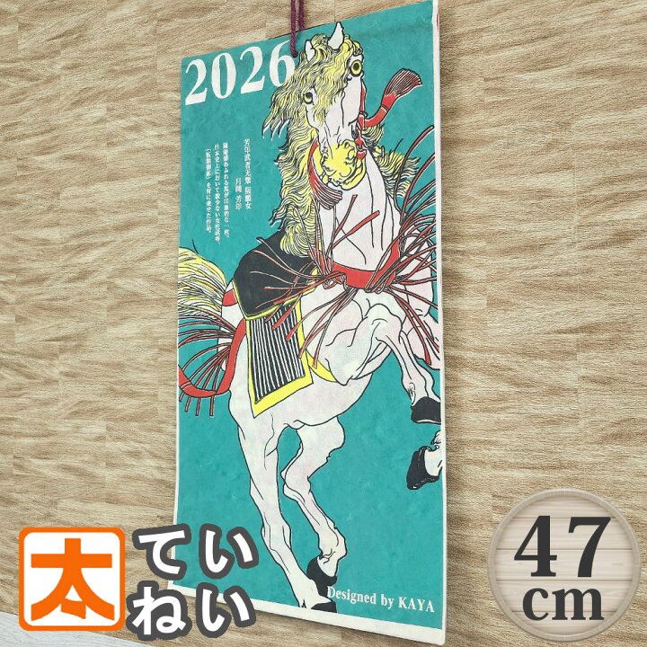 楽天市場】カレンダー 2026 壁掛け 和風 47 浮世絵 絵画 日本画 2026 