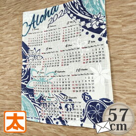カレンダー 布 2026 ホヌ 亀 57 ハワイアン タペストリー ポスター 絵 インテリア雑貨 壁掛け アートカレンダー HAWAII ハワイカレンダー ハワイアンカレンダー ウミガメ 動物 海 ジュート 布製 イラスト ハワイアン雑貨 南国風 絵画 年間一枚 おしゃれ 大型 大判 2026年