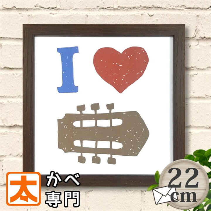 楽天市場 ギター アートパネル キャンバスアート22 I Love 音楽 ポスター インテリア 雑貨 ファブリックパネル アコギ ヘッド ペグ サインボード サインプレート 標識 絵画 イラスト ピクトグラム 絵記号 絵文字 壁掛け おしゃれ かわいい 約cm メール便 ブリキ看板