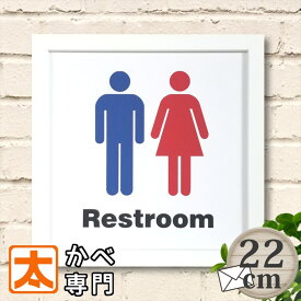 楽天市場 トイレ標識オシャレの通販