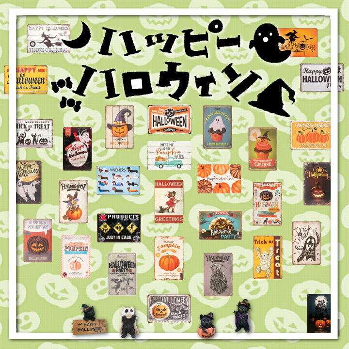 楽天市場】ハロウィン 飾り ブリキ看板 仲良し お化け 雑貨 グッズ 