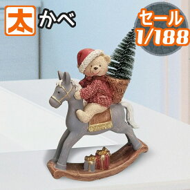 50%Pバック】 クリスマス 飾り付け テディベア くまの置物 木馬 雑貨 小物 装飾 飾りつけ テディーベア くまのぬいぐるみ 熊 人形 グッズ オブジェ 動物 クリスマスツリー 玄関飾り 子供部屋 ガーデン ガーデニング ハルモニア おしゃれ かわいい 可愛い 北欧 ミニサイズ