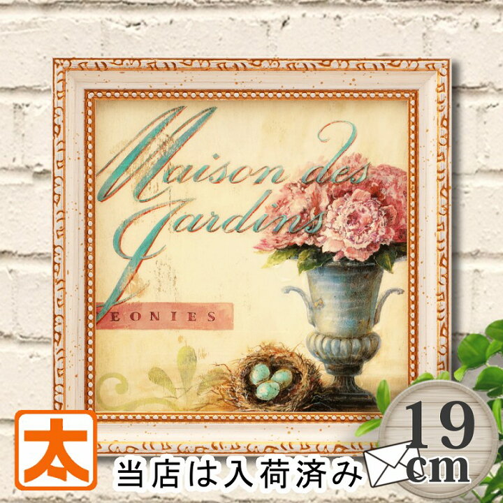楽天市場】4/11〜2690円】 アートフレーム アンティーク 花 絵画 19 