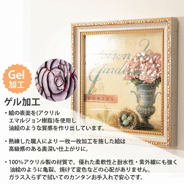 楽天市場】4/11〜2690円】 アートフレーム アンティーク 花 絵画 19 