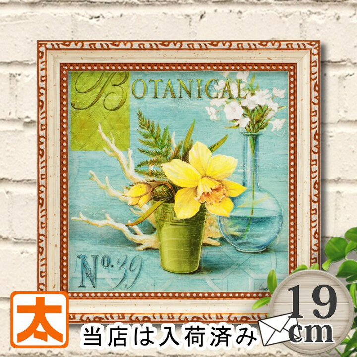 楽天市場 花 絵画 19 アンジェラ スターリング スプリングフラワー ポスター 絵 ゲルアート インテリア雑貨 アートフレーム アートパネル 額入り 壁掛け 壁飾り 植物 スイセン 額付き 額入り おしゃれ モダン かわいい 可愛い アンティーク風 ナチュラル 約 cm 正方形 楽天市場 花 絵画 19 アンジェラ スターリング スプリングフラワー ポスター 絵 ゲルアート インテリア雑貨 アートフレーム アートパネル 額入り 壁掛け 壁飾り 植物 スイセン 額付き 額入り おしゃれ モダン かわいい 可愛い アンティーク風 ナチュラル 約 cm 正方形