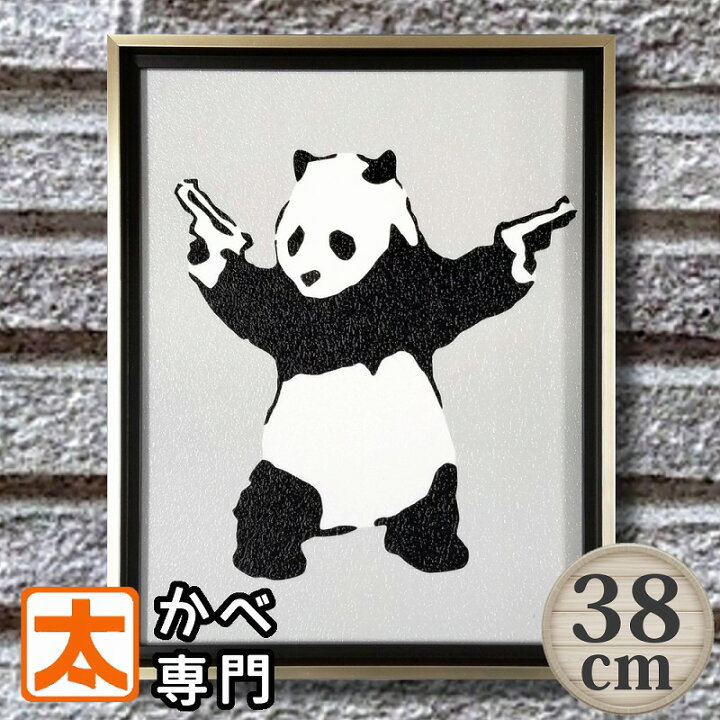 楽天市場】残り1点限り】バンクシー アートパネル38 パンダと拳銃2 絵 