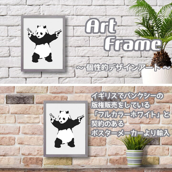 楽天市場 正規ライセンス バンクシー アートパネル38 パンダと拳銃 絵 絵画 Panda With Guns ピストル アートポスター アートフレーム 作品 有名 壁画 名画 北欧 イラスト ポップアート 動物柄 壁掛け デザイナーズ おしゃれ かわいい モダン 無機質 シンプル 約30cm