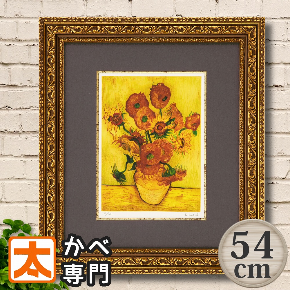 絵画 油絵 向日葵の人気商品・通販・価格比較 - 価格.com