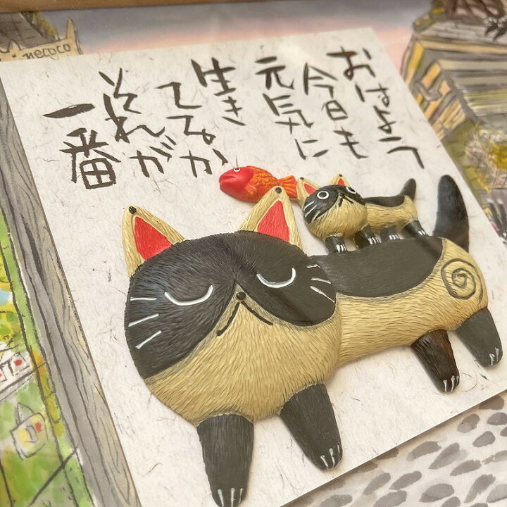 楽天市場 P10倍 アートパネル 猫 31 ハチワレ 親子 糸井忠晴 ネコ ポスター 絵 壁掛け インテリア雑貨 グッズ アートフレーム にゃんこ 動物 日本の風景 街並み 朝の挨拶 おはよう イラスト 絵画 オーナメント 部屋 おしゃれ モダン かわいい 昭和レトロ風 フレーム付
