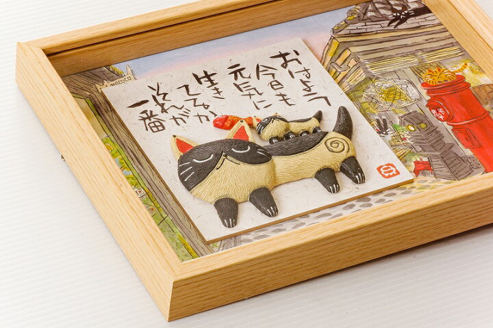 楽天市場 アートフレーム 31 白黒猫 ネコ ポスター 絵 壁掛け インテリア雑貨 糸井忠晴 アートパネル ハチワレ にゃんこ 動物 日本の風景 街並み 朝の挨拶 おはよう イラスト 絵画 オーナメント おしゃれ モダン かわいい 昭和レトロ風 フレーム付 玄関 30cm ブリキ