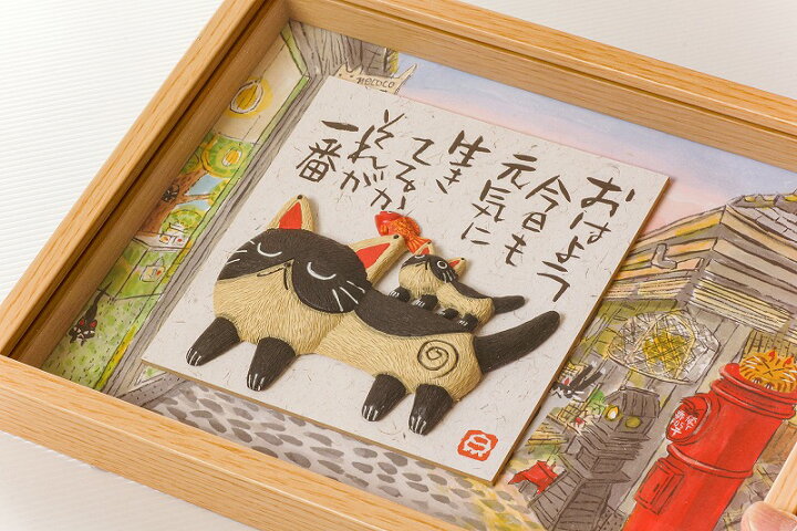 楽天市場 P10倍 アートフレーム 31 白黒猫 ネコ ポスター 絵 壁掛け インテリア雑貨 グッズ 糸井忠晴 アートパネル ハチワレ にゃんこ 動物 日本の風景 街並み 朝の挨拶 おはよう イラスト 絵画 オーナメント 部屋 おしゃれ モダン かわいい 昭和レトロ風 フレーム付