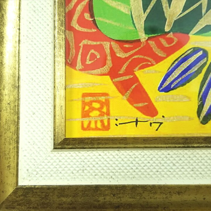 楽天市場 お正月飾り 玄関 モダン おしゃれ アートフレーム40 糸井忠晴 赤富士 めでたや 絵画 飾り付け ポスター 壁インテリア 富士山 めでたい アートパネル イラスト 雑貨 壁掛け モダン 店舗用 装飾 40cm 横長 ブリキ看板 アート 太陽雑貨ren 楽天市場 お正月飾り 玄関 モダン おしゃれ アートフレーム40 糸井忠晴 赤富士 めでたや 絵画 飾り付け ポスター 壁インテリア 富士山 めでたい アートパネル イラスト 雑貨 壁掛け モダン 店舗用 装飾 40cm 横長 ブリキ看板 アート 太陽雑貨ren