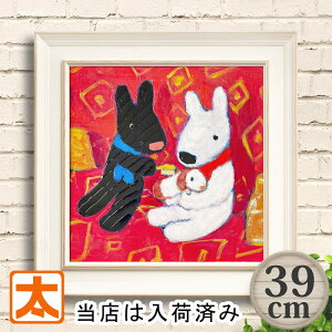 リサとガスパール アートパネル 絵本 絵画 39 ちいさな友だち 額付き 壁掛け インテリア雑貨 Gaspard et Lisa リサガス ちいさなともだち 絵 グッズ 動物 フレーム付き ゲルアート 油絵 フレーム
