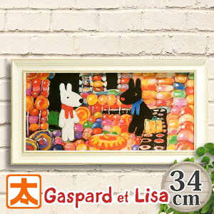 A[gpl Jt TƃKXp[ G{ G 34 LfB[̂ zt Ǌ| CeAG Gaspard et Lisa TKX َq̉ LfB[nEX G ObY  L t