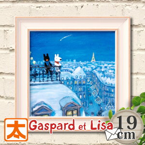 ~ G A[gpl G{ TƃKXp[ 19 ɂ˂ zt Ǌ| NX}X ǖ  Gaspard et Lisa TKX Ɋ肢    tX p A[g |X^[ ` G Ob