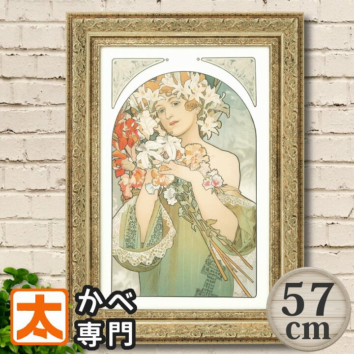 楽天市場】入手済】 アートパネル 57 ミュシャ フラワー アート 
