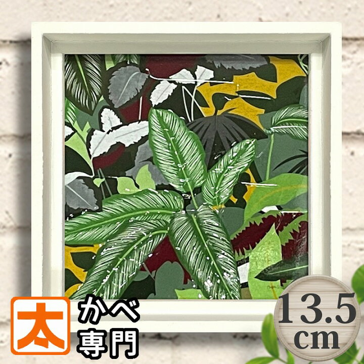 楽天市場 アートフレーム 135 ミーガンギャラガー ジャングル ポスター 絵 花 植物 観葉植物 壁掛け 男前インテリア雑貨 アートパネル イラスト 絵画 オーナメント おしゃれ モダン かわいい 北欧 小さい ブリキ看板 アート 太陽雑貨ren