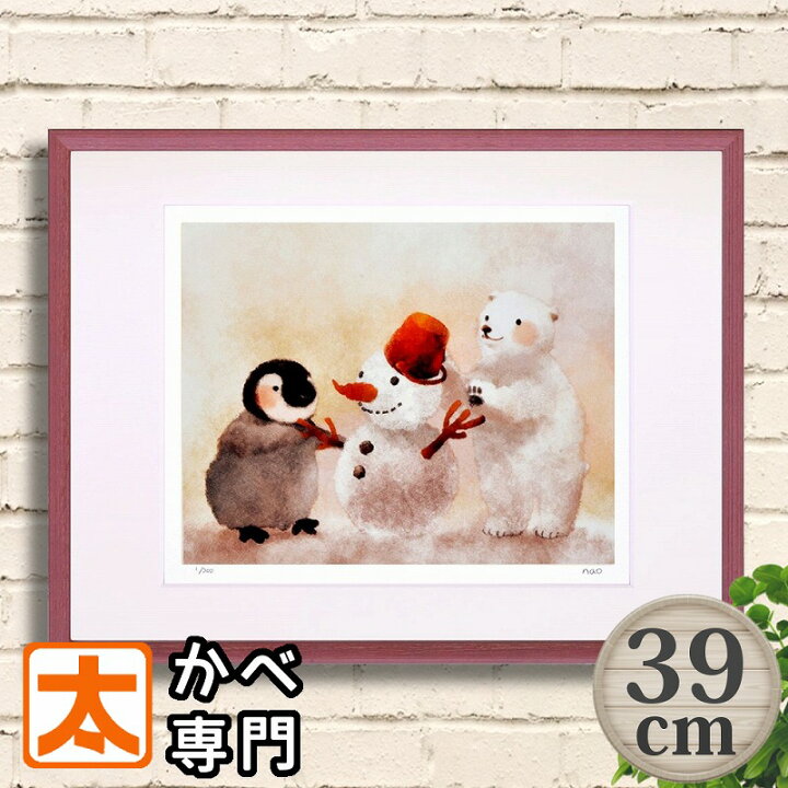楽天市場 動物 アートフレーム39 Nao 菜生 夕暮れの雪遊び ペンギン シロクマ インテリア ポスター 壁掛け 壁飾り 冬 雪だるま 白熊 アニマル柄 風景 絵画 額入り 油絵 カフェ風 クリスマス 北欧 オーナメント おしゃれ かわいい 店舗用 30cm 40cm ブリキ看板 アート