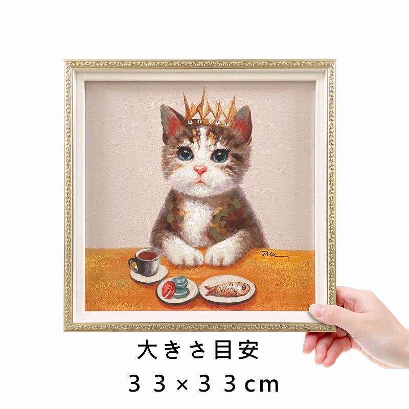 楽天市場】入手済】 アートパネル 猫 ネコ 33 ティータイム 絵画