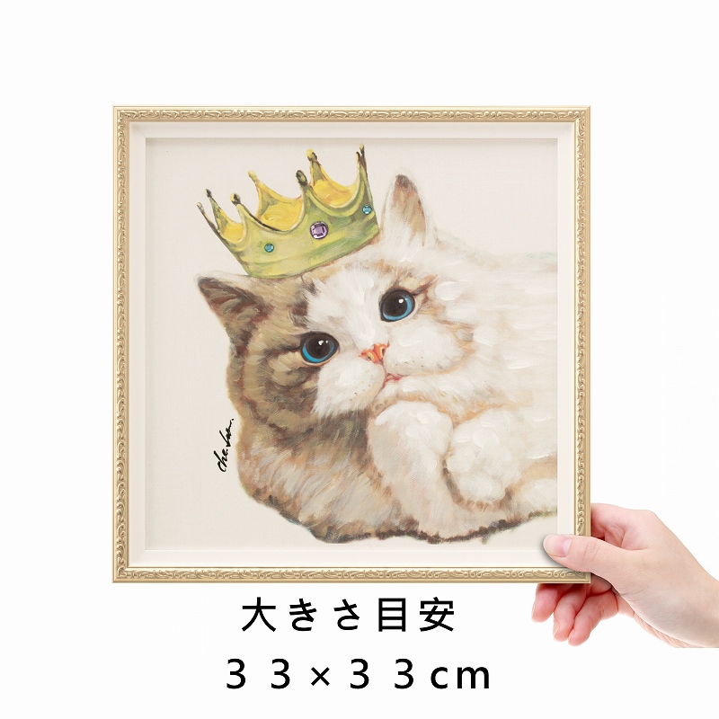 楽天市場】入手済】 アートパネル 猫 ネコ 33 kc アートポスター 絵