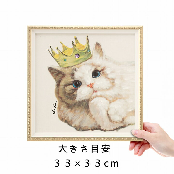 楽天市場】アートパネル 猫 オシャレ 33 kc アートポスター 絵  