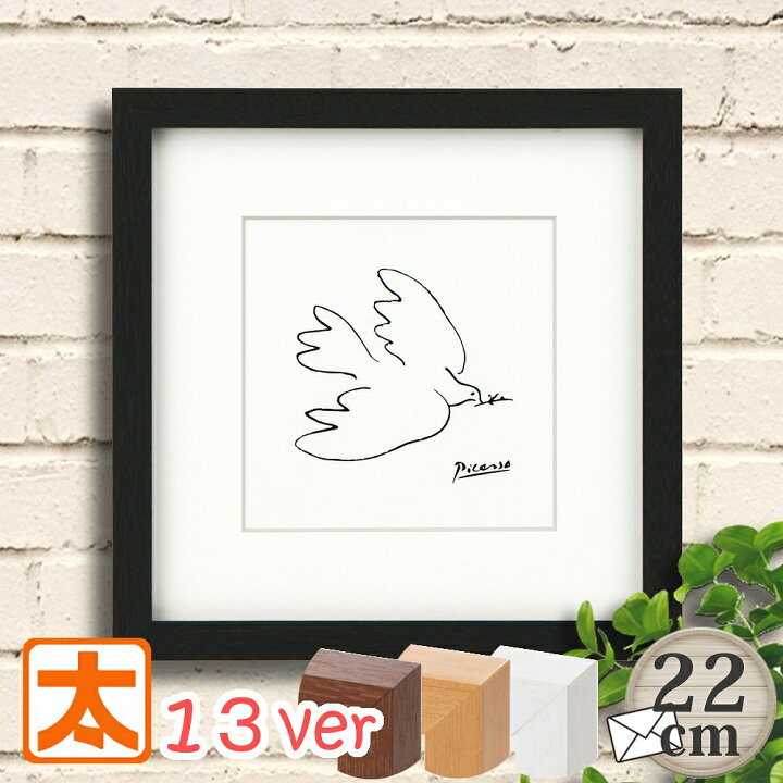 楽天市場】アートパネル パブロ・ピカソ 鳩 動物 22 絵画 インテリア 