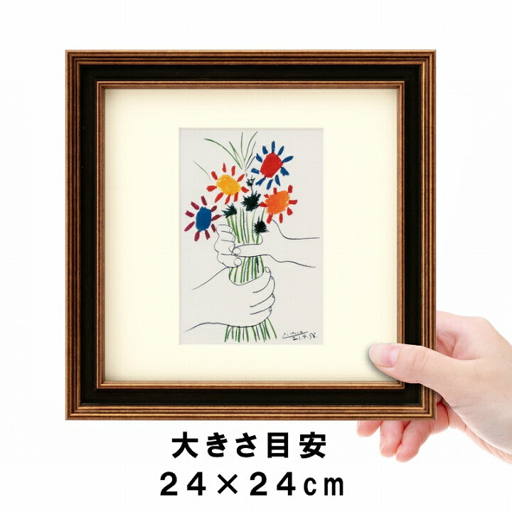 楽天市場】ピカソ 絵 24 花束を持つ手 パブロ・ピカソ 絵画 リトグラフ 