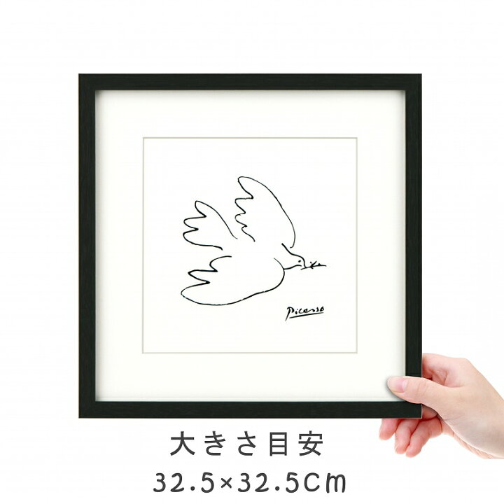 楽天市場】アートパネル パブロ・ピカソ 33 動物 の 絵画 インテリア 
