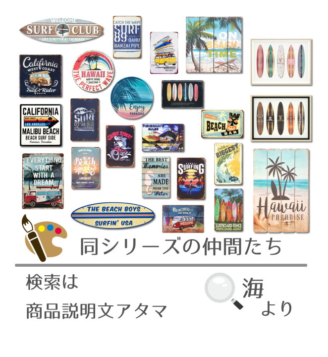 楽天市場】ブリキ看板 アメリカン雑貨 39e 海 ビーチ g ポスター 絵 