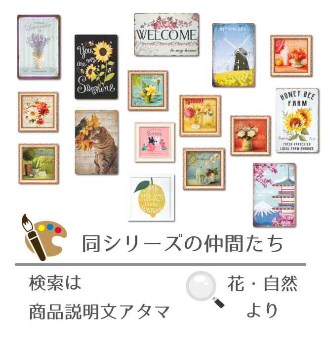 楽天市場】ブリキ看板 k ひまわり sb 花 ポスター 絵 インテリア 雑貨 