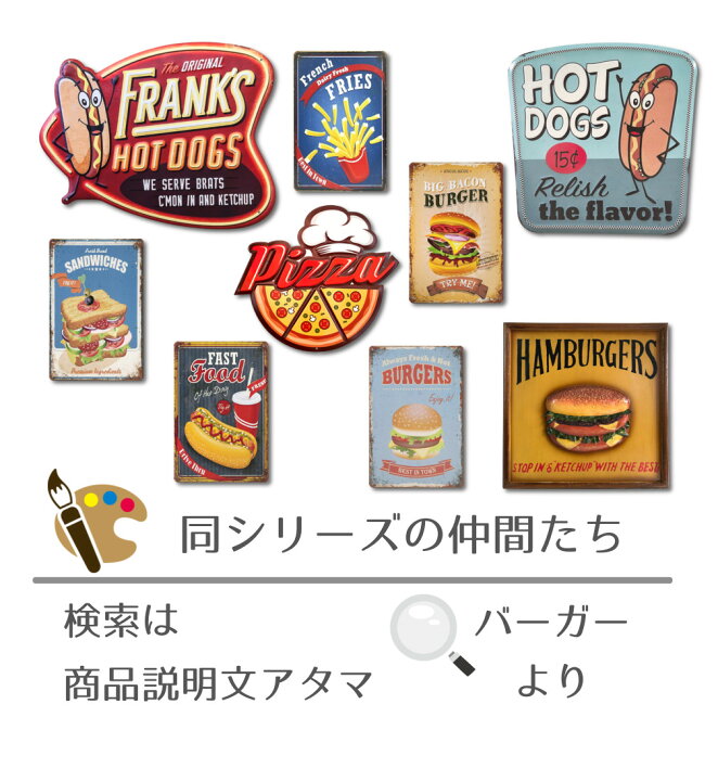 楽天市場】ブリキ看板 アメリカン ホットドッグ ホットドック アメリカ 