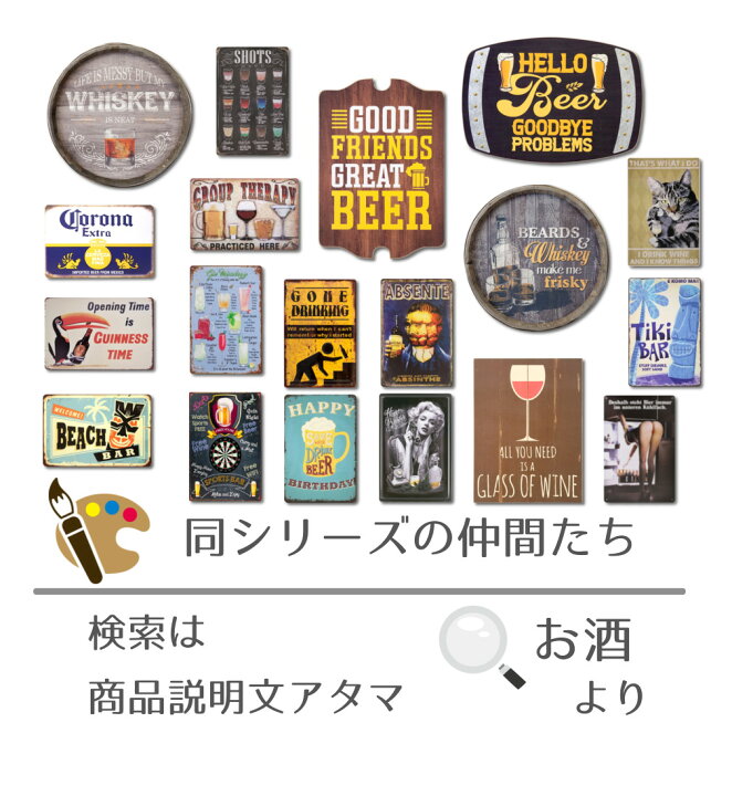 楽天市場】ブリキ看板 赤ワイン aw 赤白 ポスター BAR バー お酒 